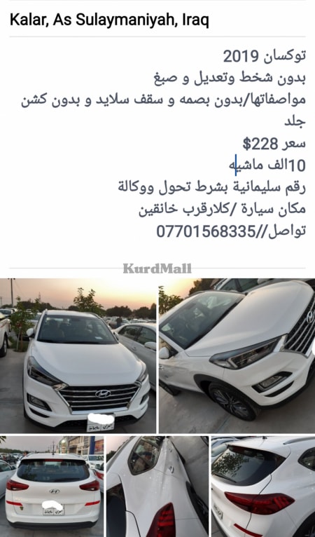 هوندای توکسون2019