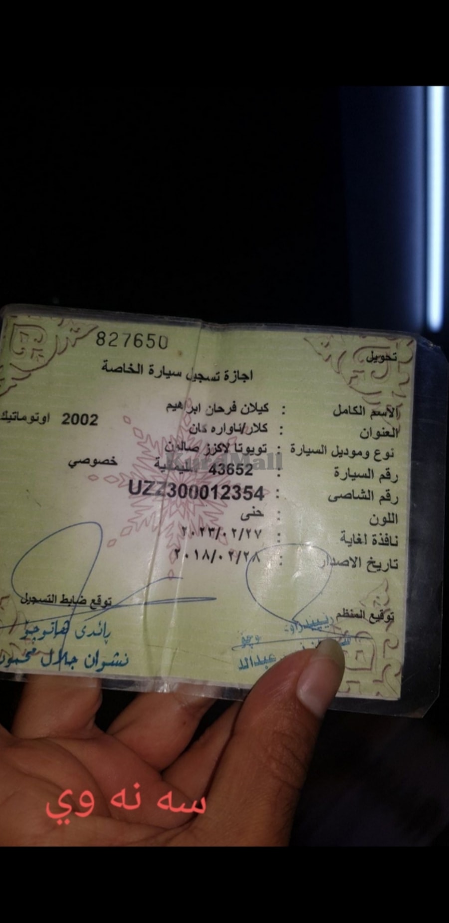 ليكزز موديل ٢٠٠٢ ڵێکسێز 3