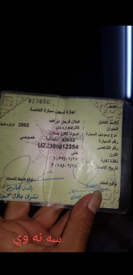 ليكزز موديل ٢٠٠٢