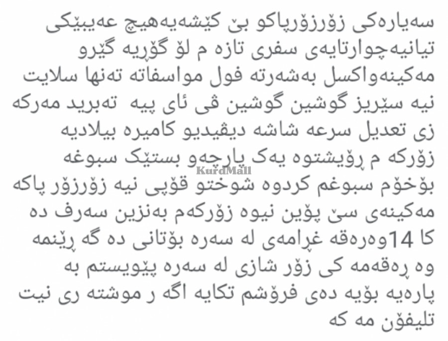 GMC جی ئێم سی 9