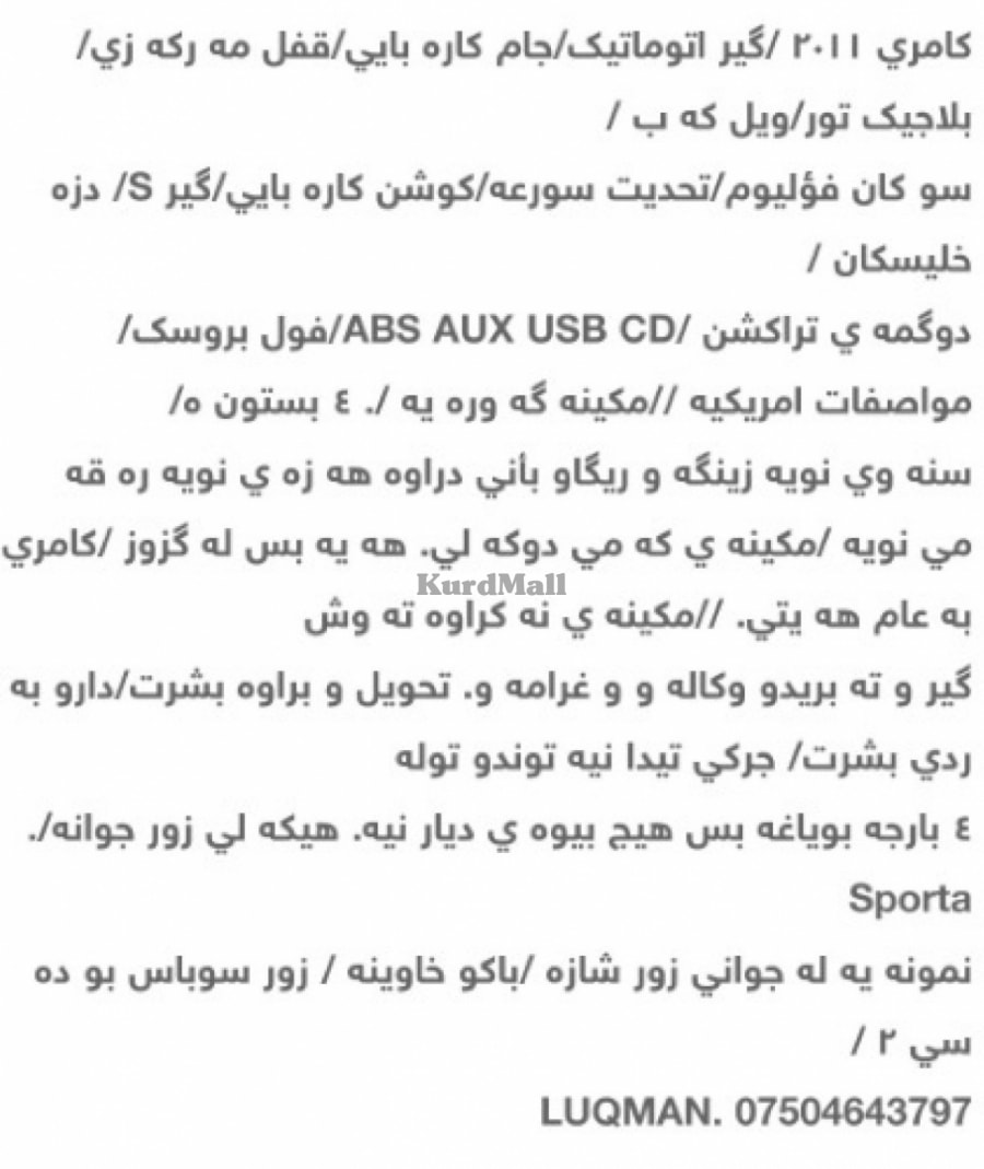 TOYOTA CAMRY تۆیۆتا 4