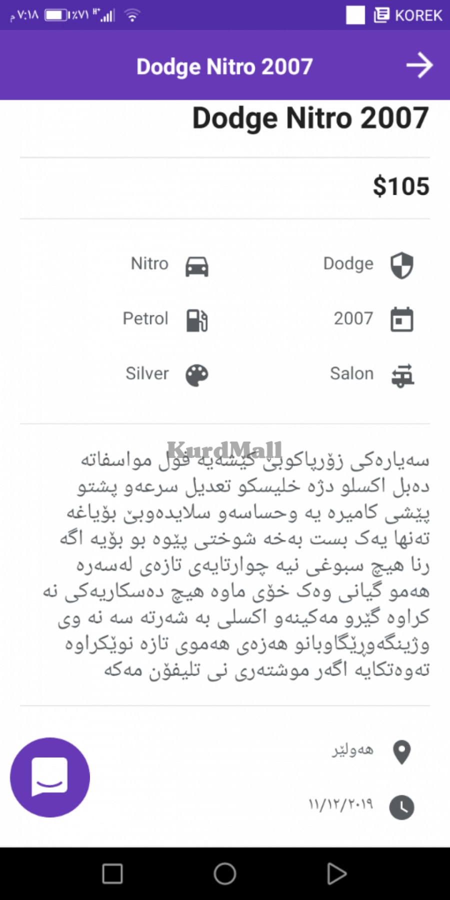 دۆج نیتڕۆ دۆج 5