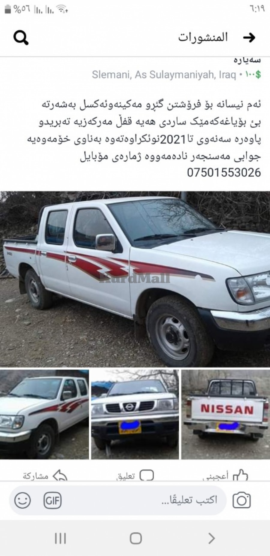 نیسان پیکاب نیسان 0