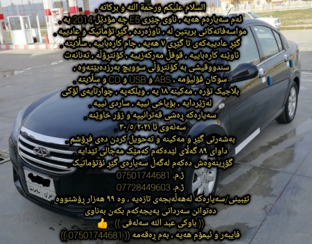 چێری E5 2014 بێ بۆیاخ