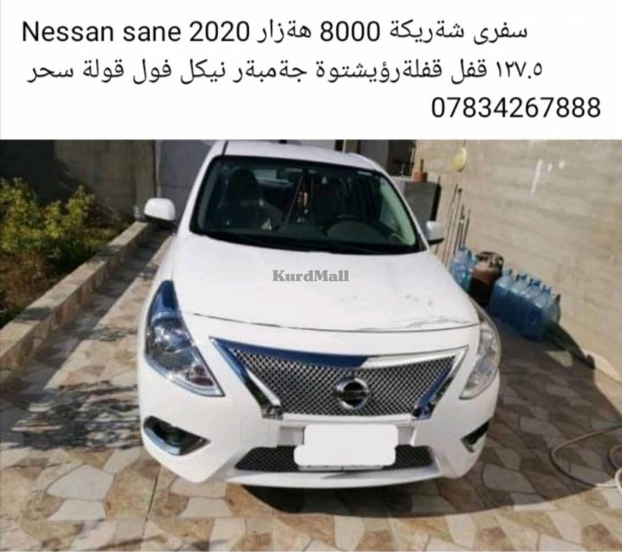 نيسان سةني نیسان 0