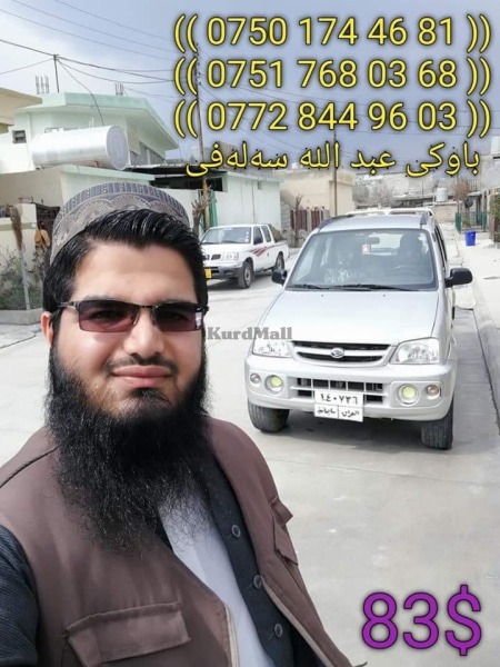 دایهاتسۆ استیشن بێ بۆیاخ