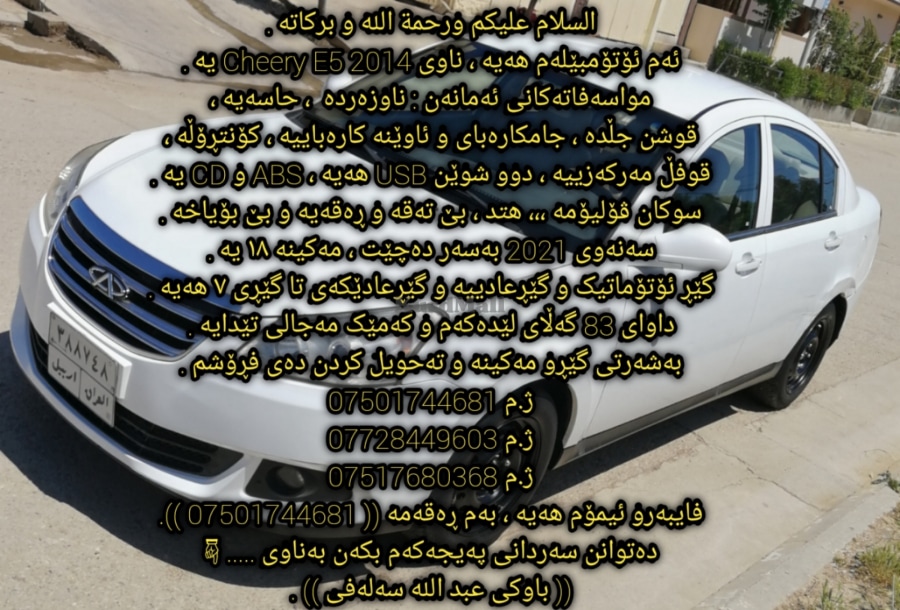 چێری E5 2014 چێری 0