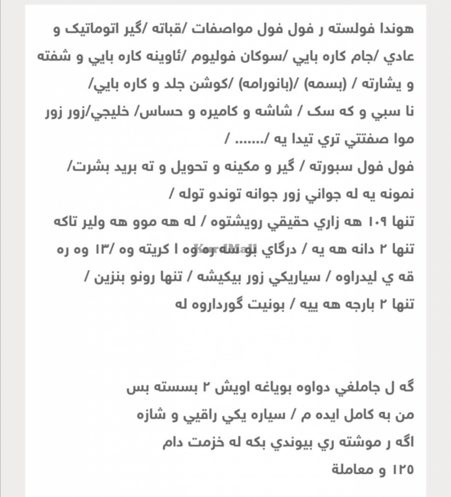 هوندا فولسته ر هیووندای 1