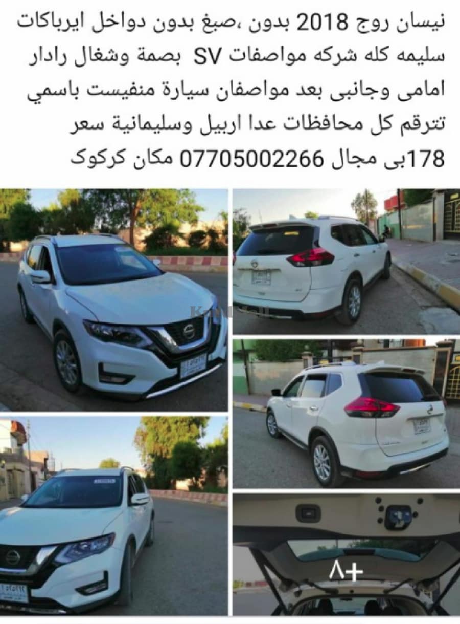 نیسان روج نیسان 3