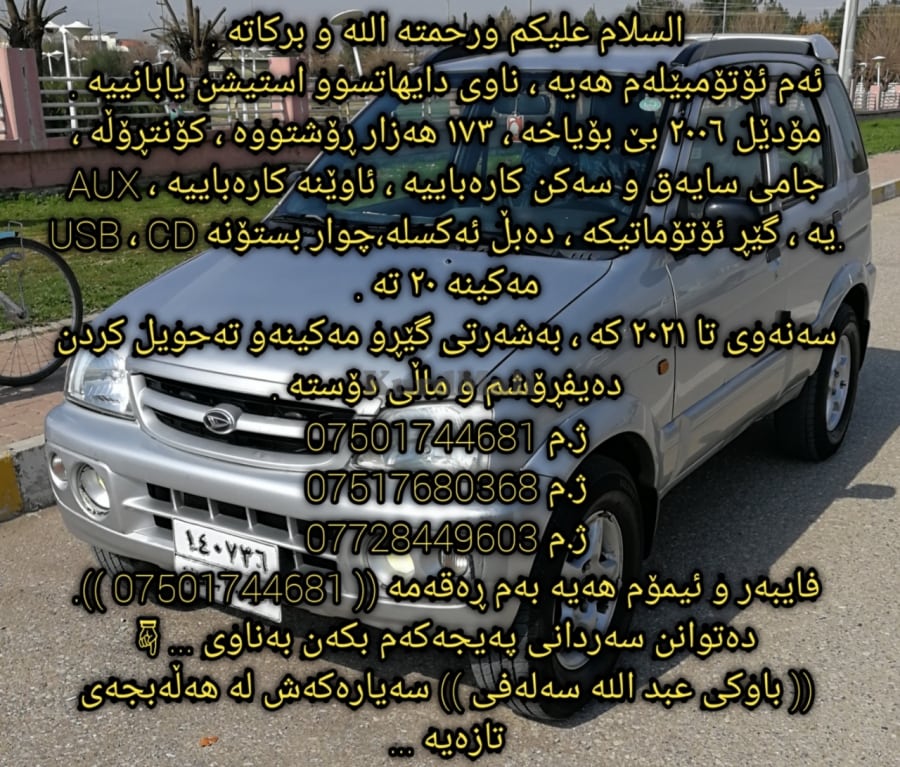 دایهاتسۆ چێری 0