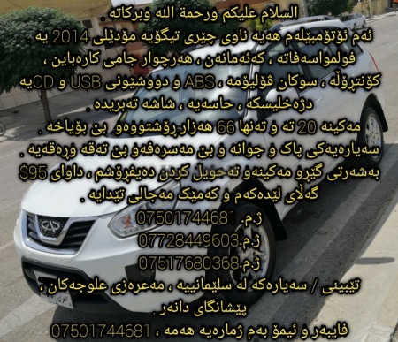 چێری تیگۆ مۆدێل 2014 بێ بۆیاخ