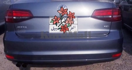 جيتة