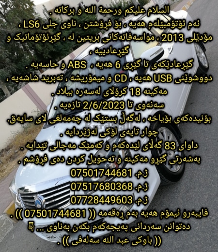 جیلی SL 2013