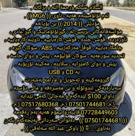 MG 2014