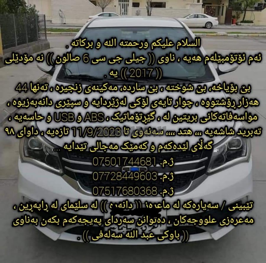 جیلی جی سی شەش 2017 بێ بۆیاخ جیلی 0