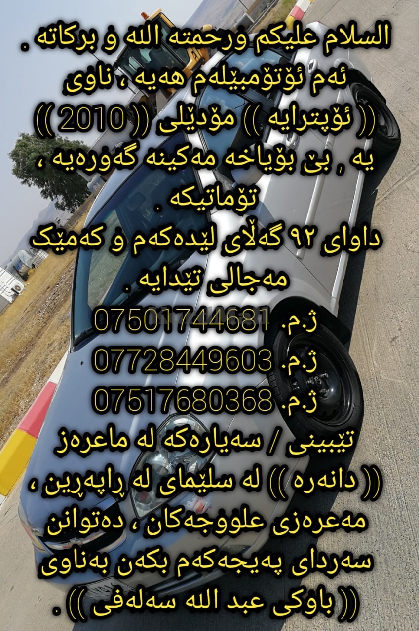 ئۆپترا 2010 بێ بۆیاخ شێڤرۆلێت 0