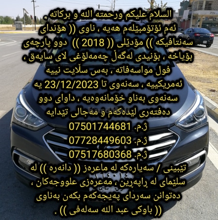 هۆندای سەنتافیک 2018