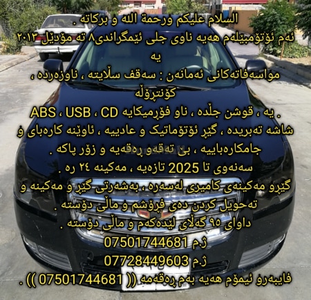 جیلی ئێمگراندی ٨ 2013 بێ بۆیاخ