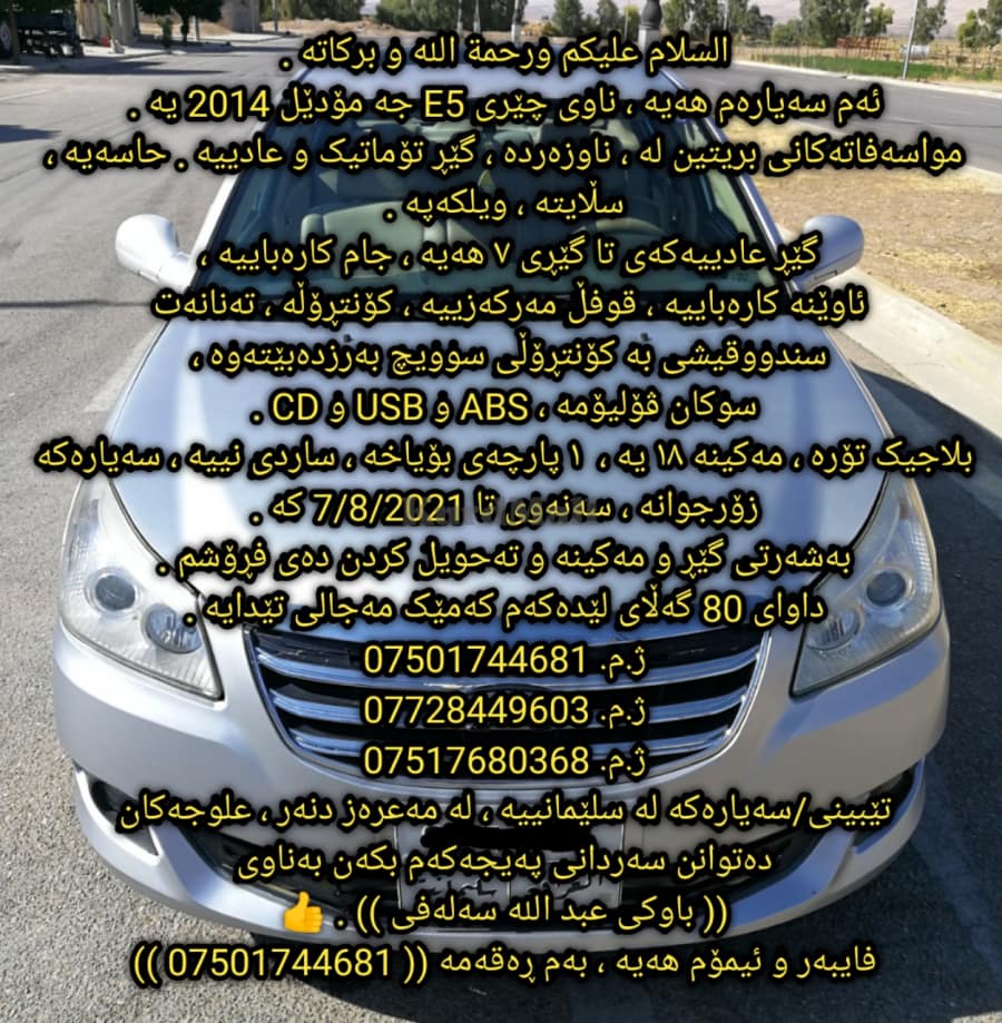 چێری E5 2014 چێری 4