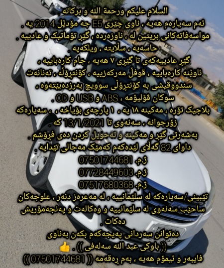 چێری E5 2014