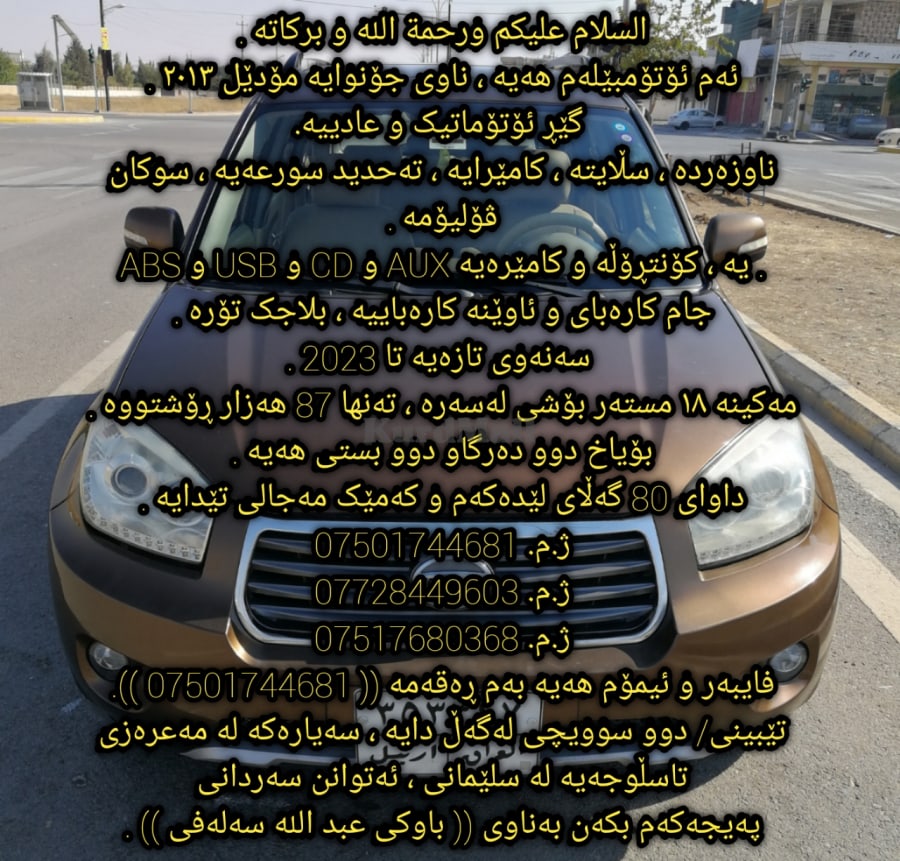 جۆنوای 2013 چێری 0