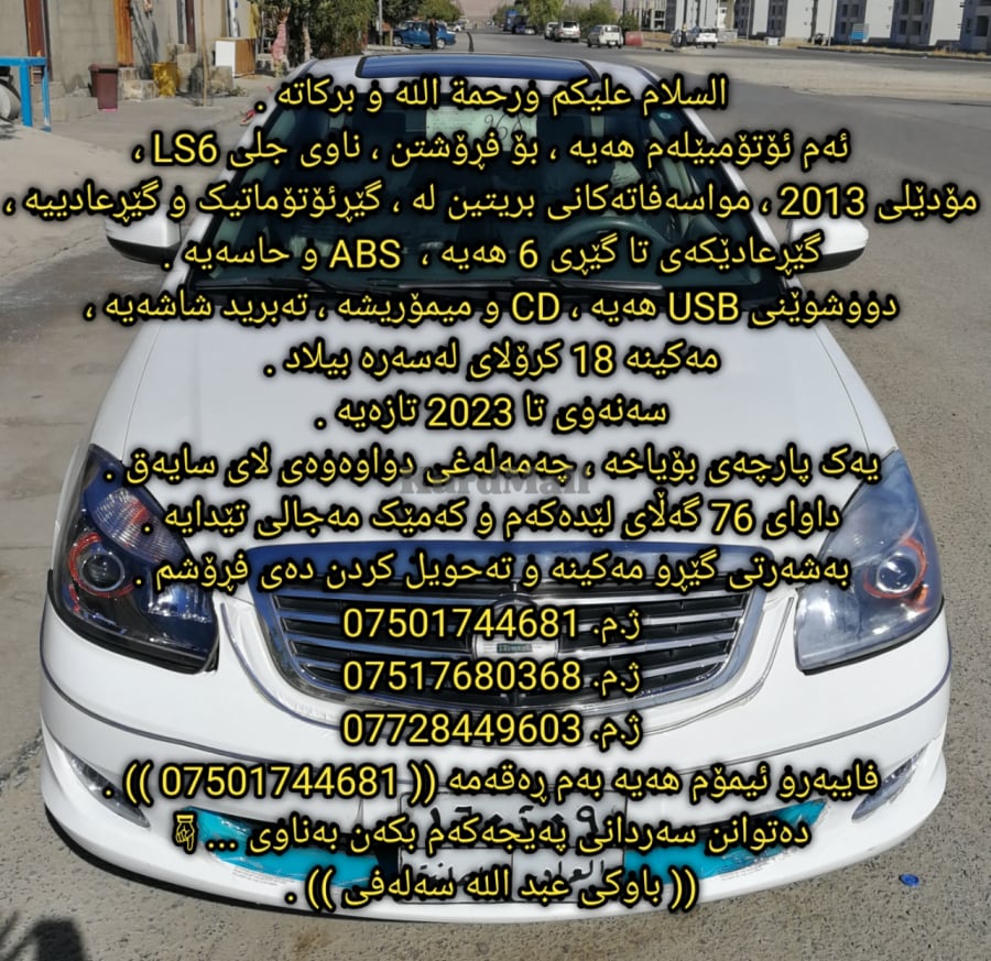 جیلی SL 2013 جیلی 0