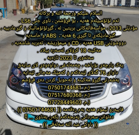 جیلی SL 2013