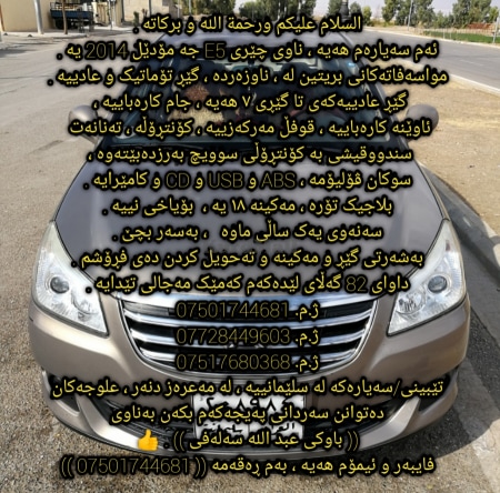 چێری E5 2014 بێ بۆیاخ