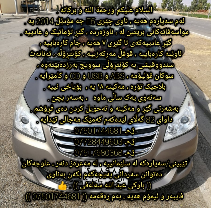 چێری E5 2014 بێ بۆیاخ چێری 0
