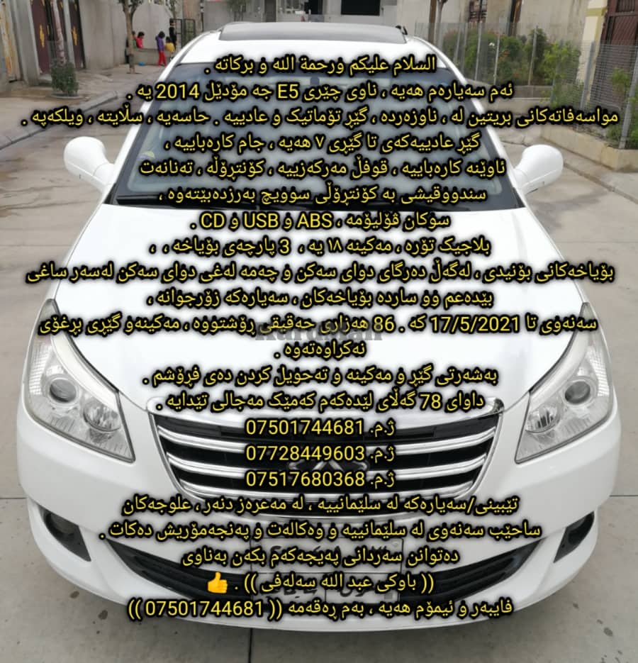 چێری E5 2014 چێری 0