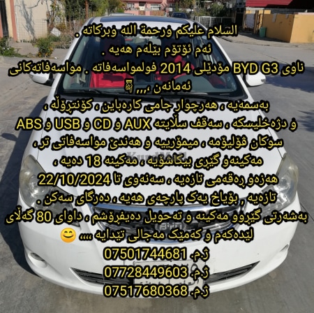 BYD G3 2014