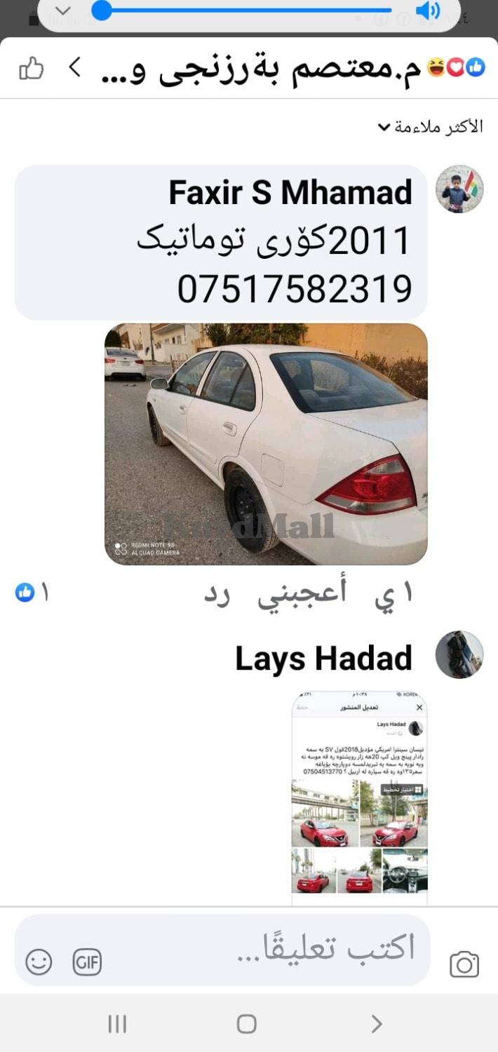 نیسان سە نی کۆری نیسان 3