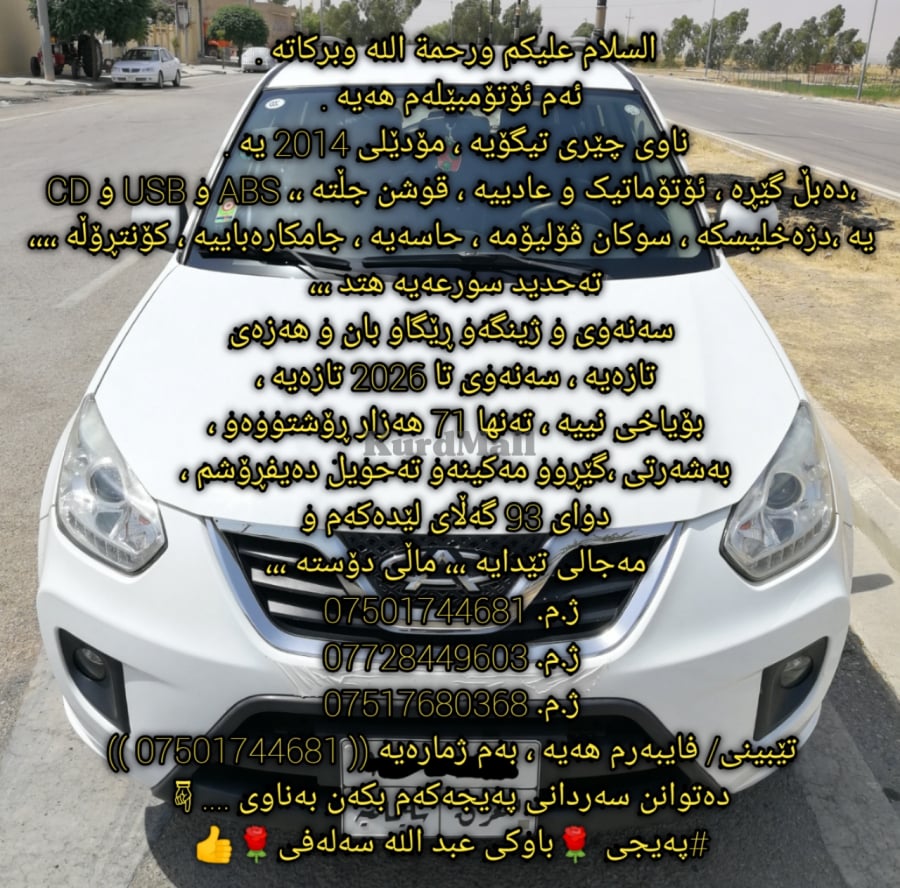 چێری تیگۆ 2014 بێ بۆیاخ چێری 0