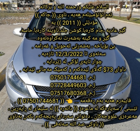 جاک 2011 بێ بۆیاخ