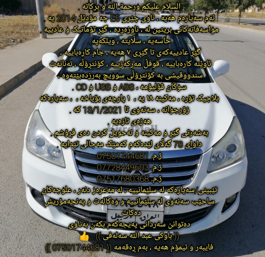 چێری E5 2014 چێری 0