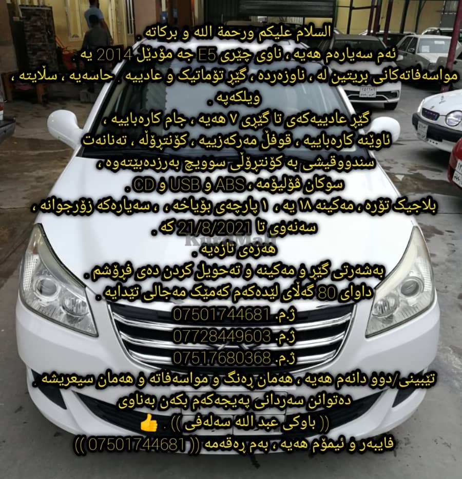چێری E5 2014 چێری 0