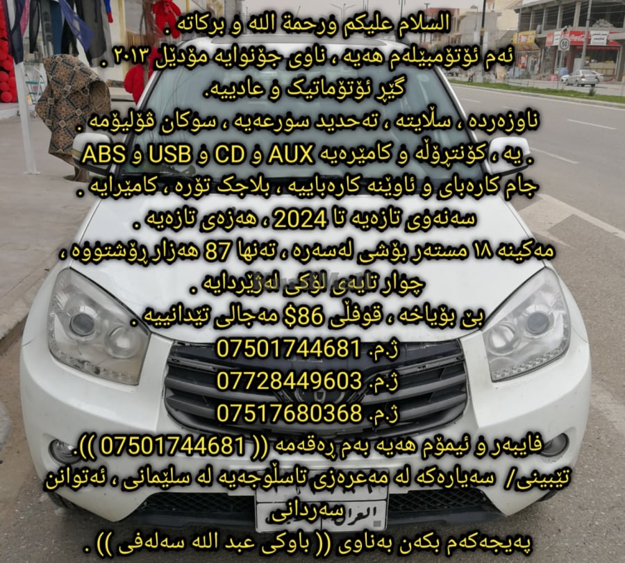 جۆنوای 2013 بێ بۆیاخ چێری 0