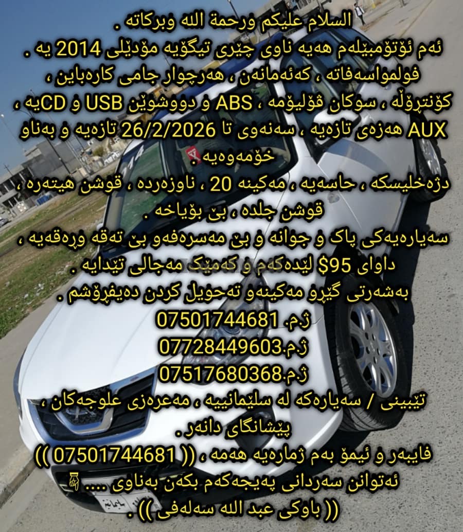 شێری تیگۆ 2014 بێ بۆیاخ چێری 0