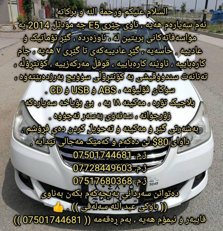 چێری E5 2014 بێ بۆیاخ چێری 0