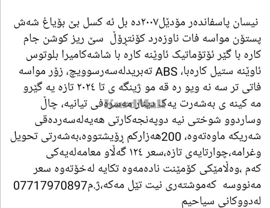 نیسان پاسفاندەر2007 نیسان 6