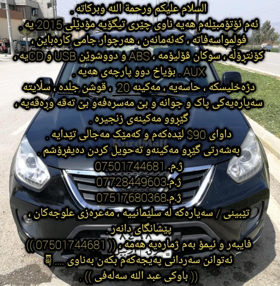 چێری تیگۆ 2015 چێری 0
