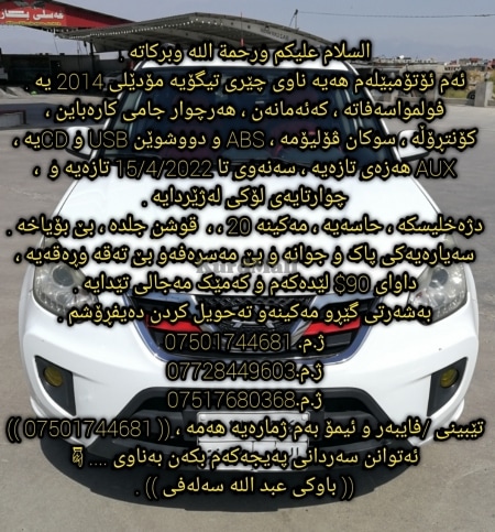 چێری تیگۆ 2014 بێ بۆیاخ