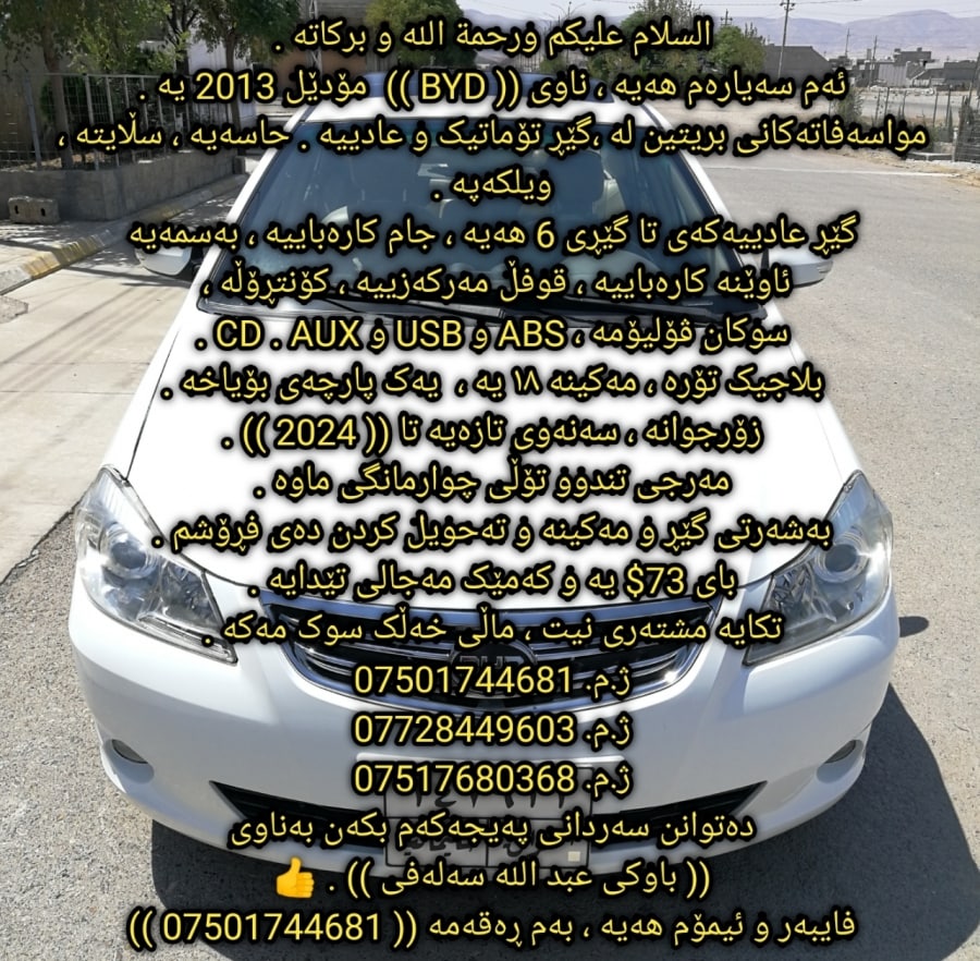 BYD G3 2013 بی وای دی 0
