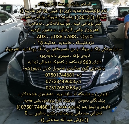 جیلی SL 2013