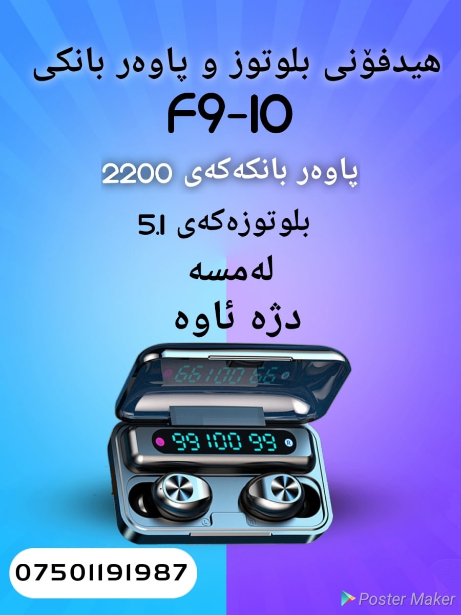 هیدفۆنی بلوتوز و پاوەر بانکی گەیمی F9  0