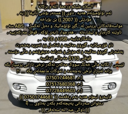 مستەر بۆشی ناتیڤا 2007 بێ بۆیاخ